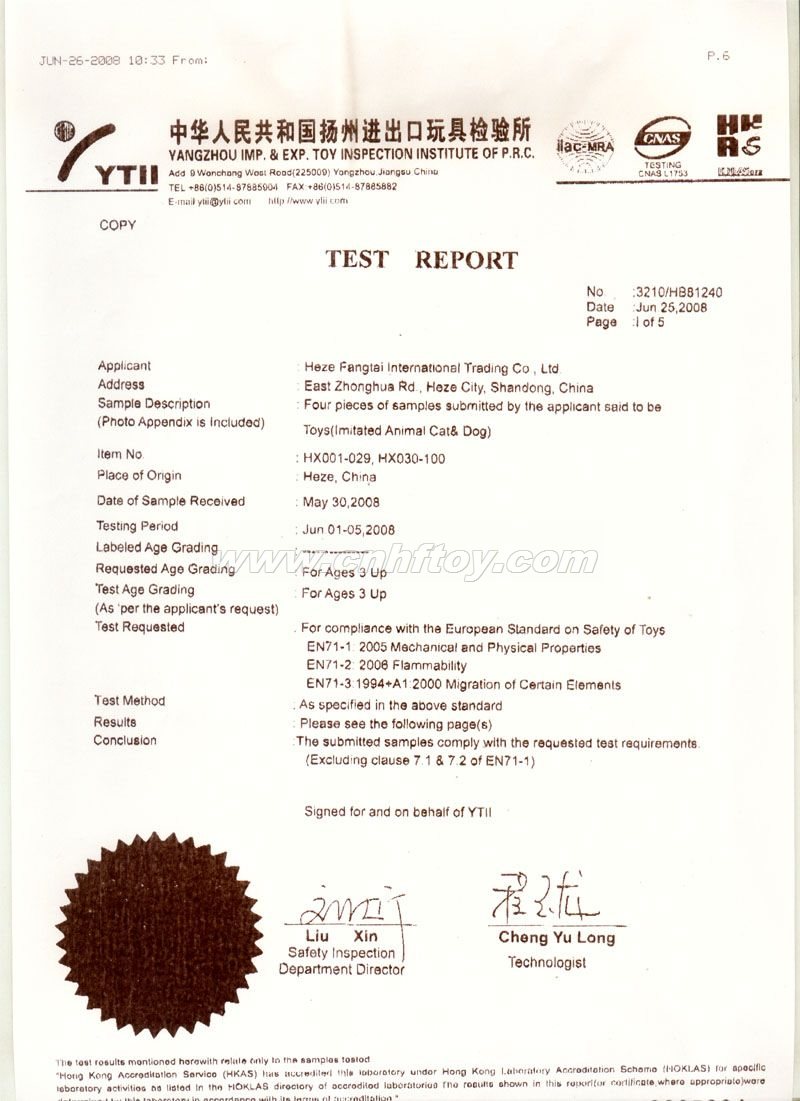 Certificate：B001 (5)菏泽恒方皮毛工艺品有限公司