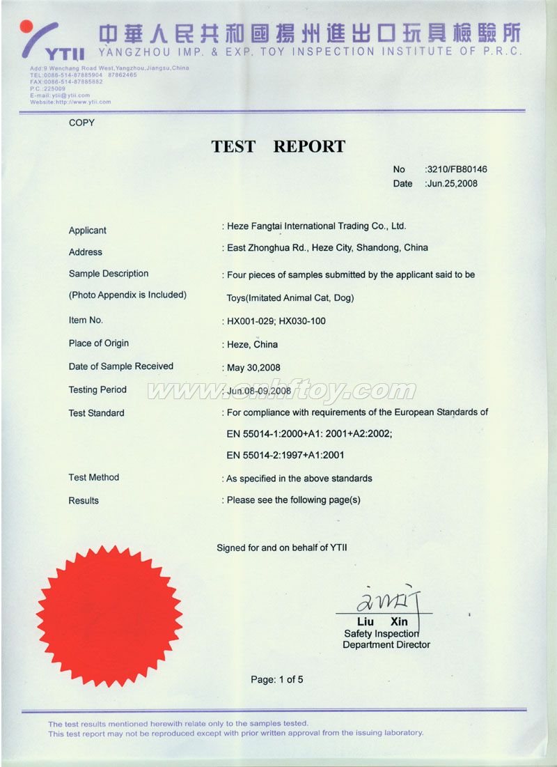 Certificate：EMC-002菏泽恒方皮毛工艺品有限公司