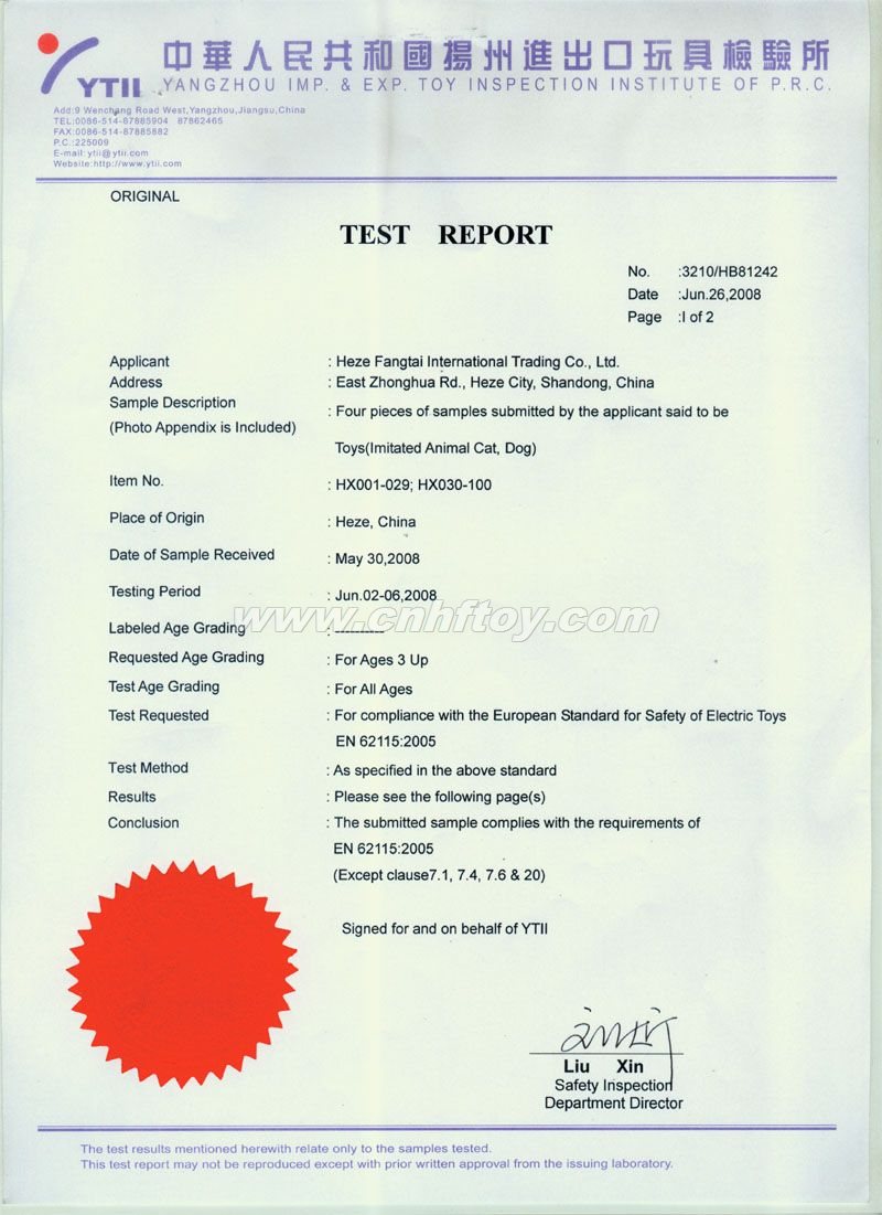 Certificate：EN-6211502菏泽恒方皮毛工艺品有限公司